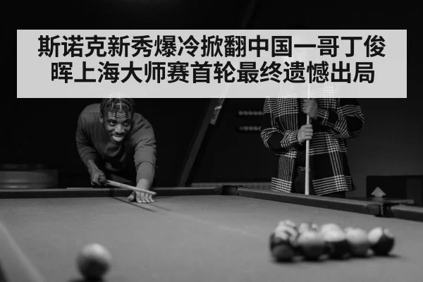 snooker player