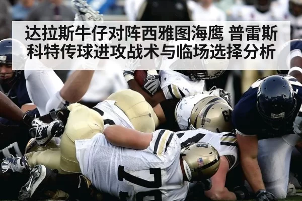 American football stadium game action